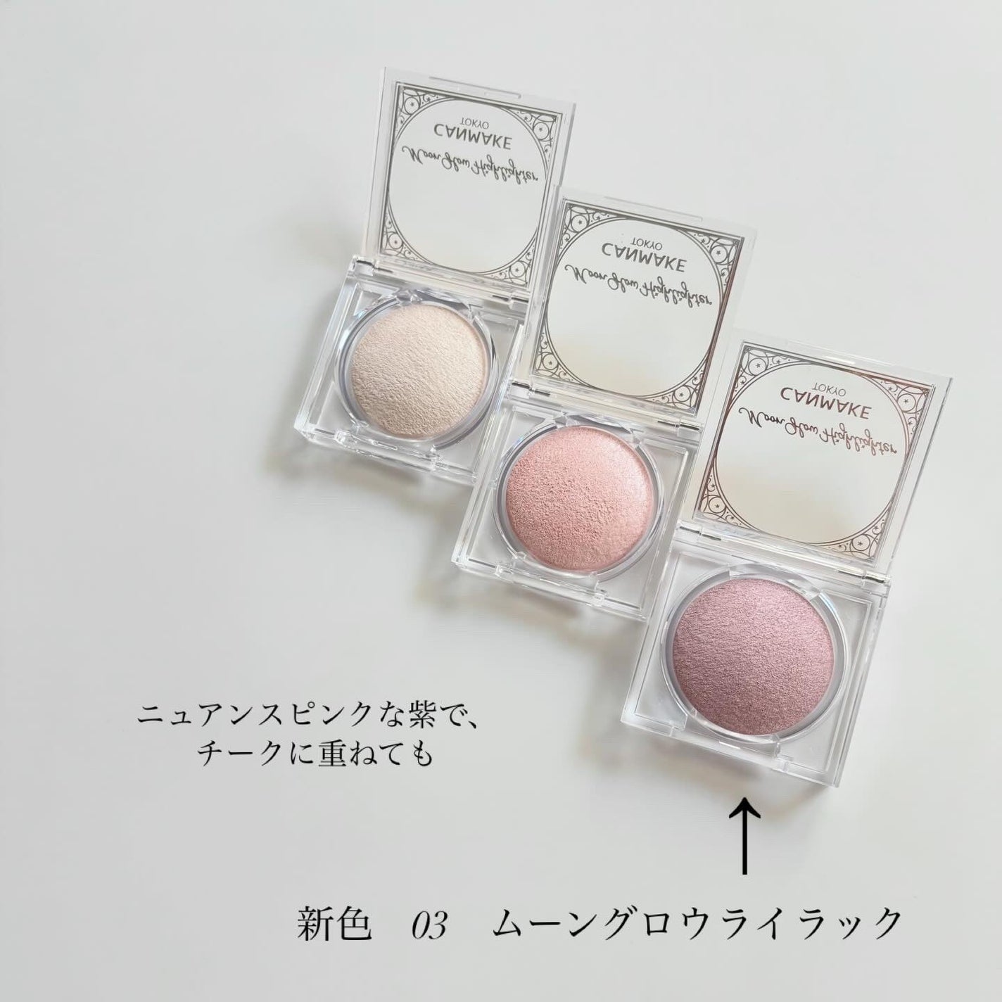 ムーングロウハイライター/キャンメイク/ハイライトを使ったクチコミ(2枚目)