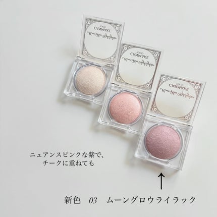 ムーングロウハイライター/キャンメイク/ハイライトを使ったクチコミ(2枚目)