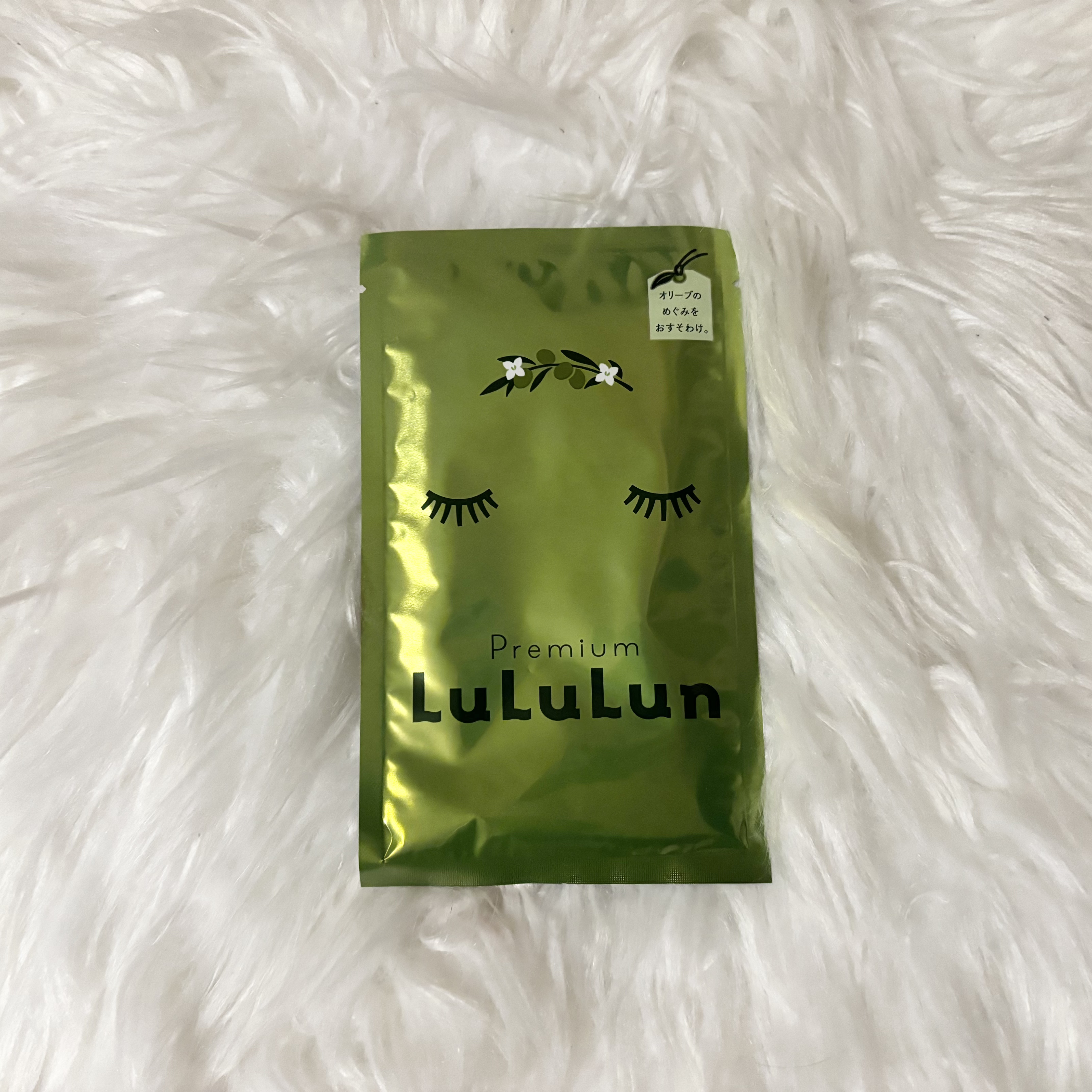 小豆島ルルルン オリーブマスク/ルルルン/シートマスク・パックを使ったクチコミ（1枚目）
