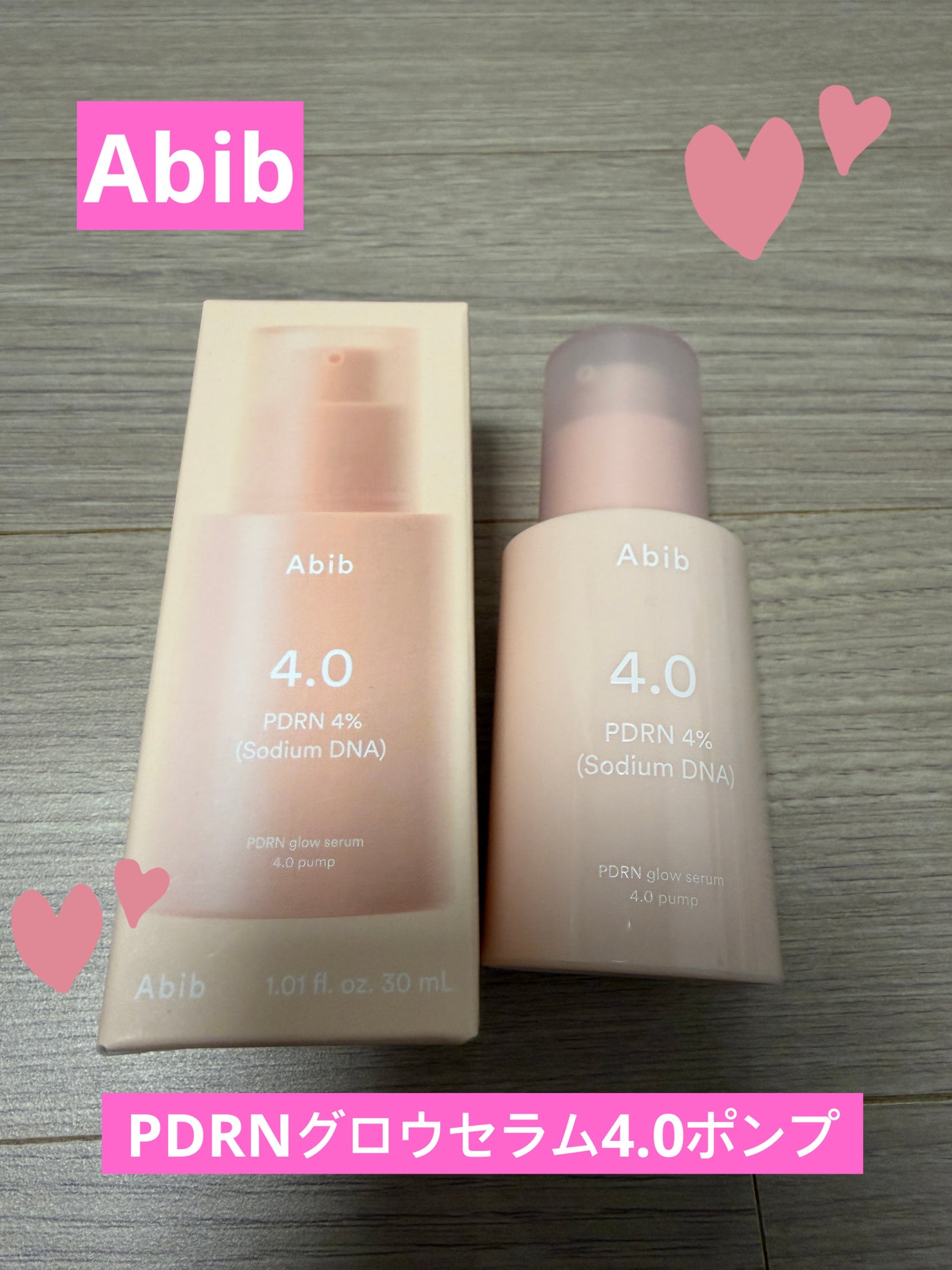 PDRNグロウセラム4.0ポンプ/Abib /美容液を使ったクチコミ(1枚目)