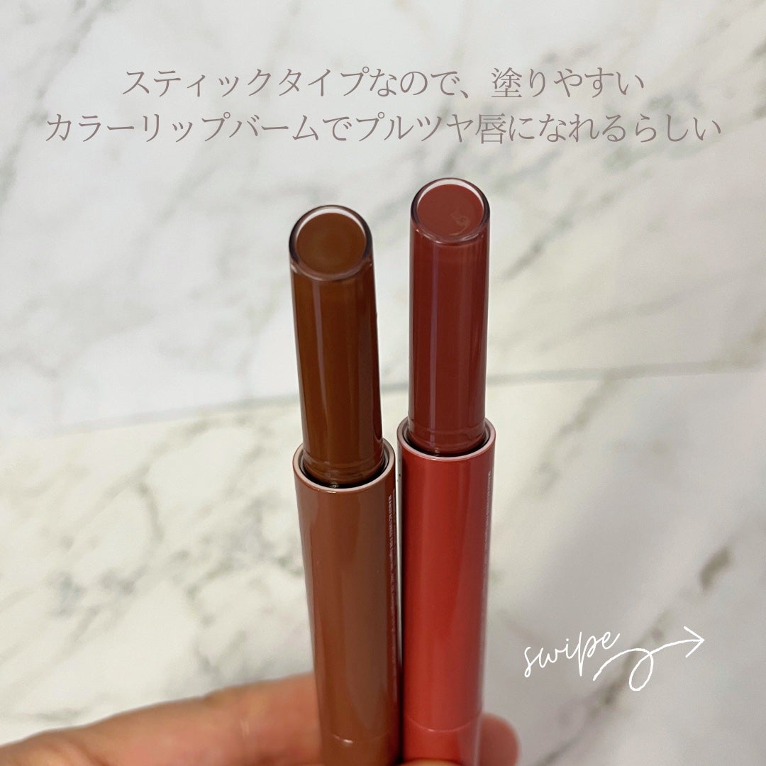メルティングリップスウィート/BRAYE/口紅を使ったクチコミ(3枚目)