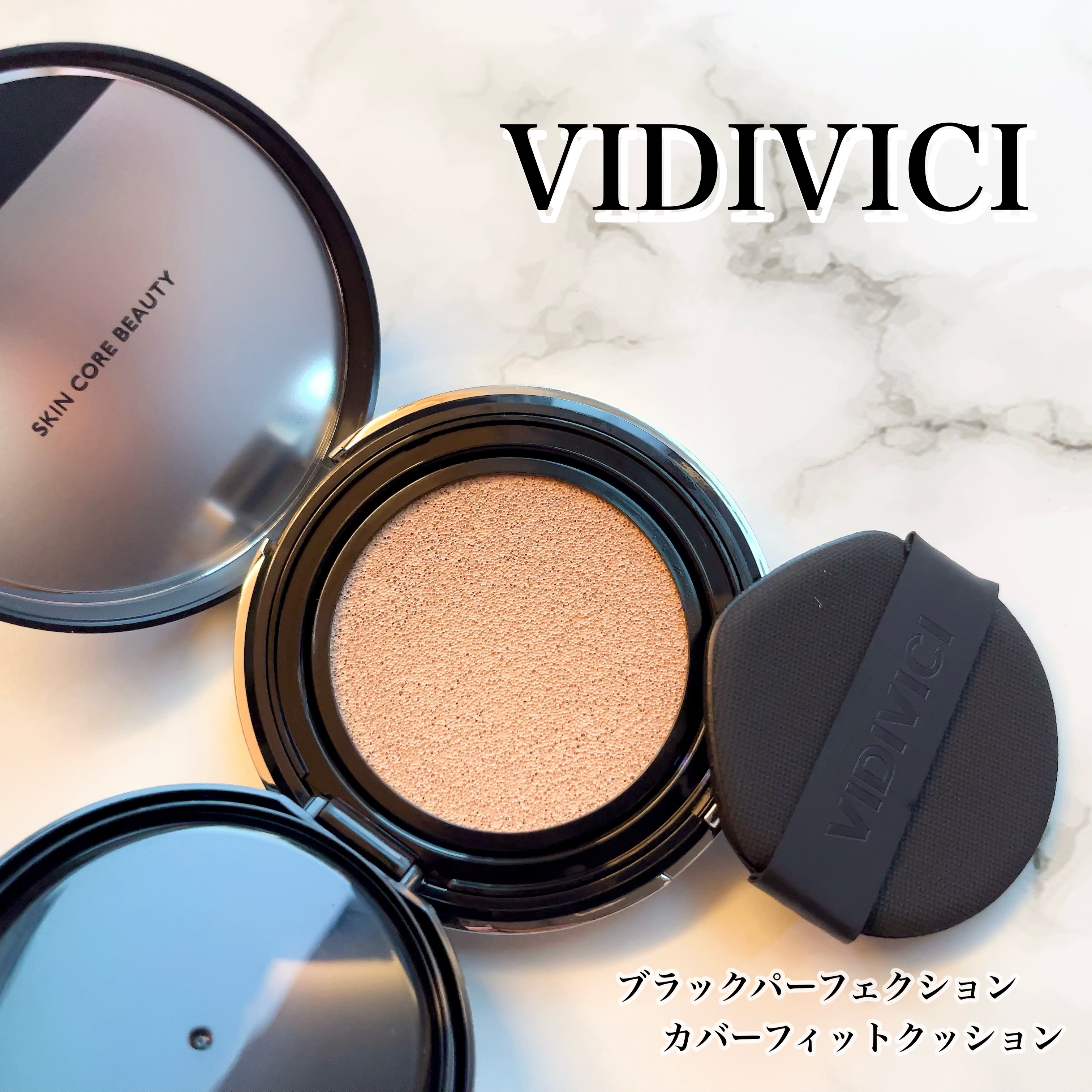 
＊
VIDIVICI
ブラックパーフェクションカバーフィットクッション


深みのあるブラックの艶をまとったセミマット肌に🖤


素肌に溶け込むような自然な仕上がり◎

カバーカは高め、きちんと整えたセミマット肌に🥹✨️


参考価格