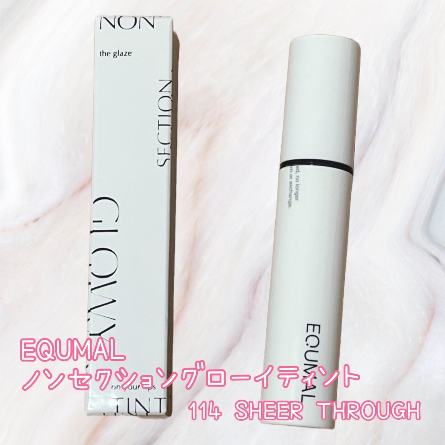 ノンセクショングローリーティント/EQUMAL/リップティントを使ったクチコミ(1枚目)