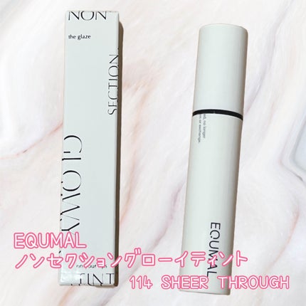 ノンセクショングローリーティント/EQUMAL/リップティントを使ったクチコミ(1枚目)
