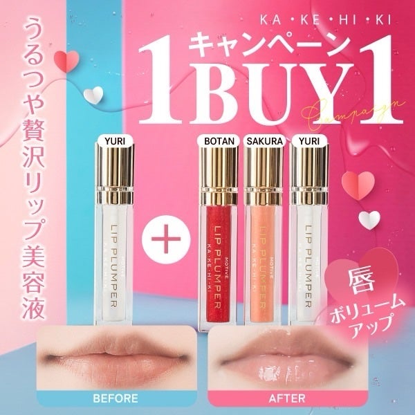 あやこ @フォロバ100 on LIPS 「カケヒキのリッププランパー。301SAKURAの色がちょうどよ..」(4枚目)