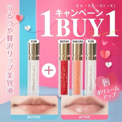 あやこ @フォロバ100 on LIPS 「カケヒキのリッププランパー。301SAKURAの色がちょうどよ..」(4枚目)