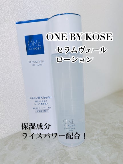 セラムヴェール ローション/ONE BY KOSE/化粧水を使ったクチコミ(1枚目)