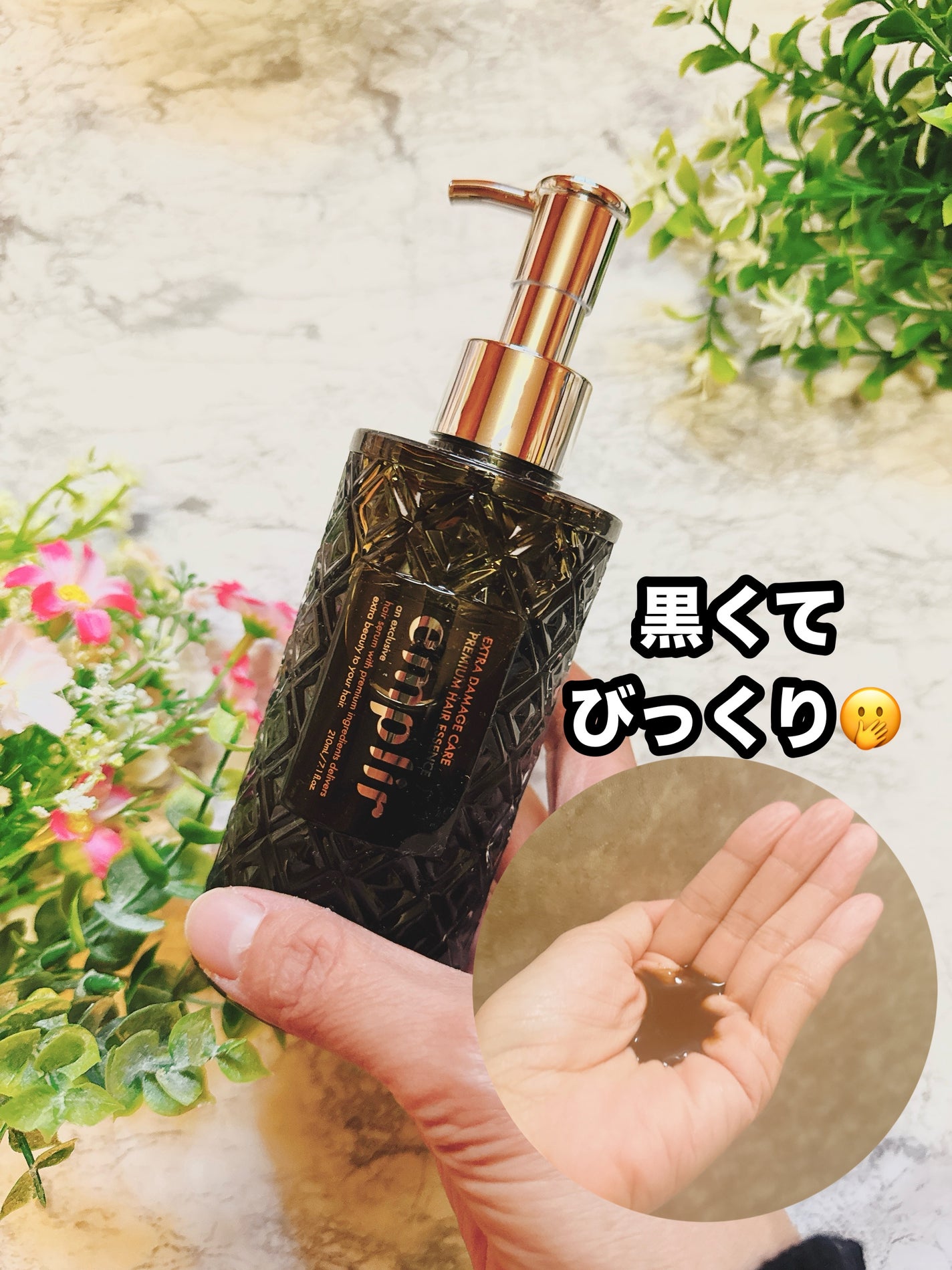 プレミアム ヘアエッセンス/emplir/ヘアマスク・ヘアパックを使ったクチコミ(2枚目)