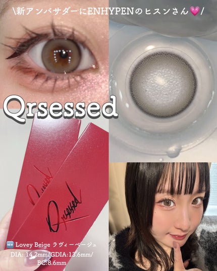 Qrsessed 1day/Qrsessed/ワンデー(1DAY)カラコンを使ったクチコミ(1枚目)