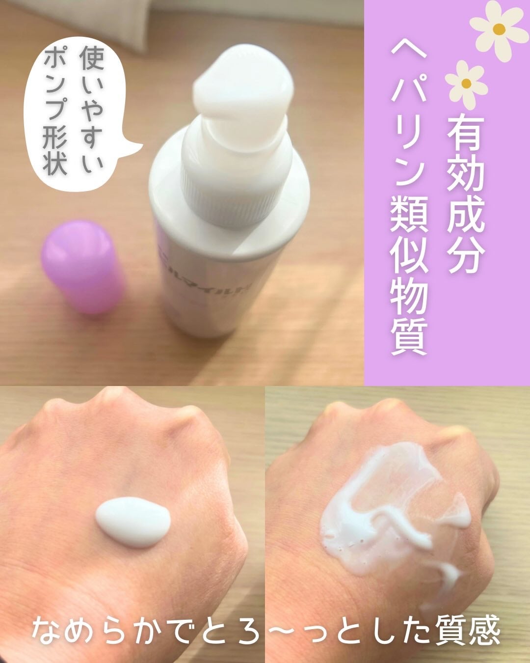 ヒルマイルドライト なめらか乳液/健栄製薬/乳液を使ったクチコミ(2枚目)