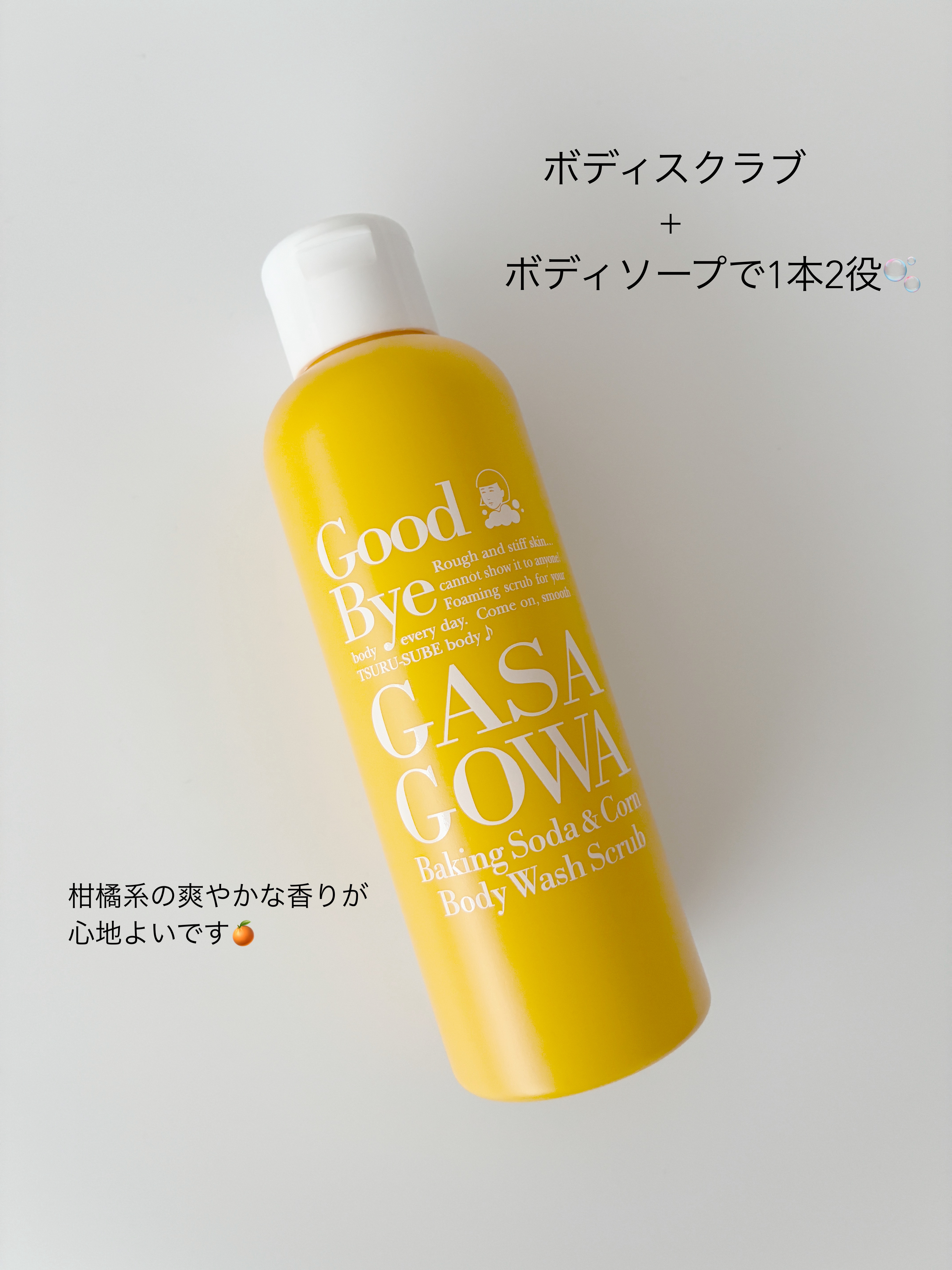 毛穴撫子 重曹洗えるスクラブ/毛穴撫子/ボディスクラブを使ったクチコミ（3枚目）