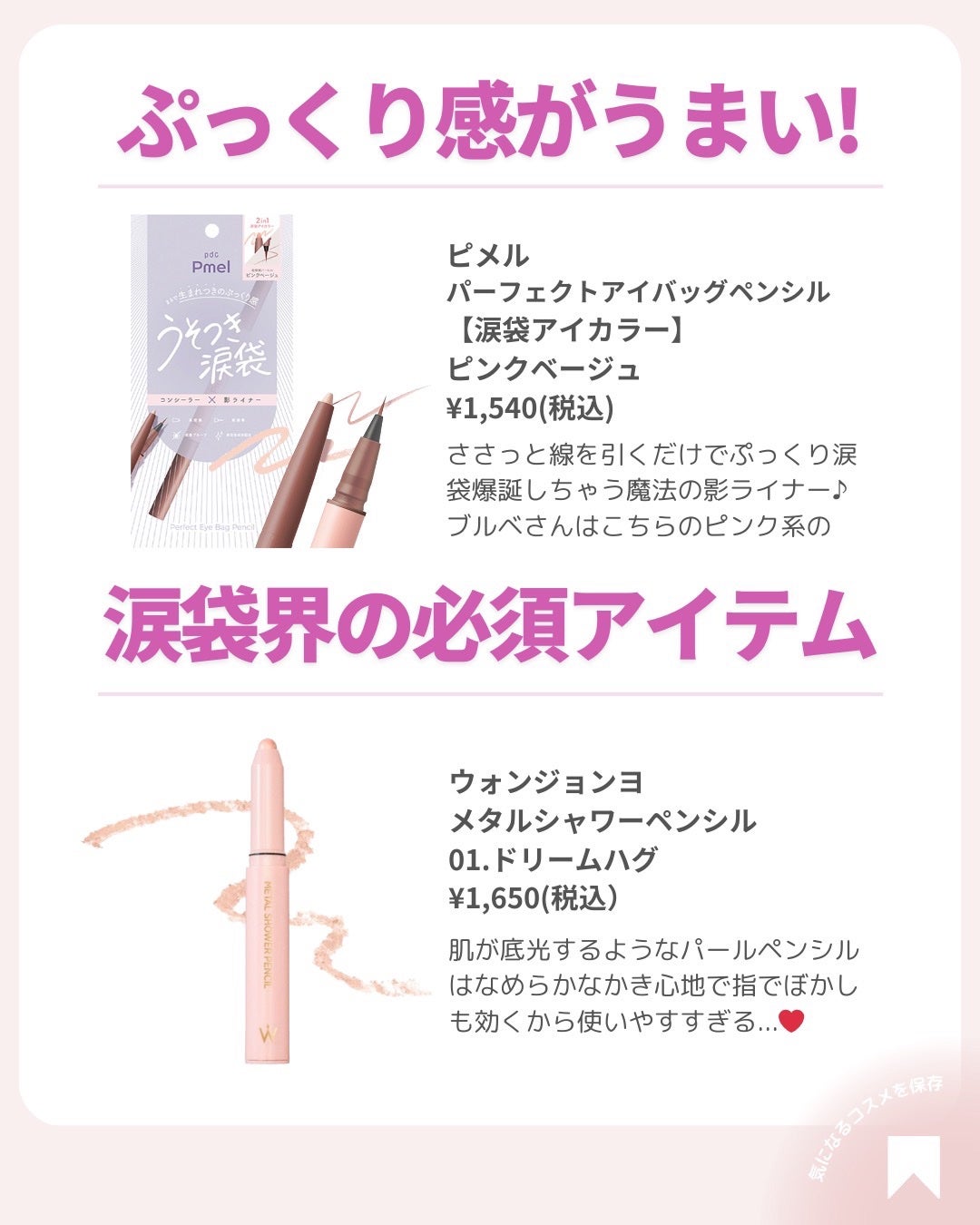 ðãã«ãã¡ãã&ã€ãšãã¡ããð on LIPS ãæ¶è¢ãªã¿ã¯éåãŒâ€ïž#æ¶è¢#ãã«ç®ã¡ã€ã¯..ãïŒ4æç®ïŒ