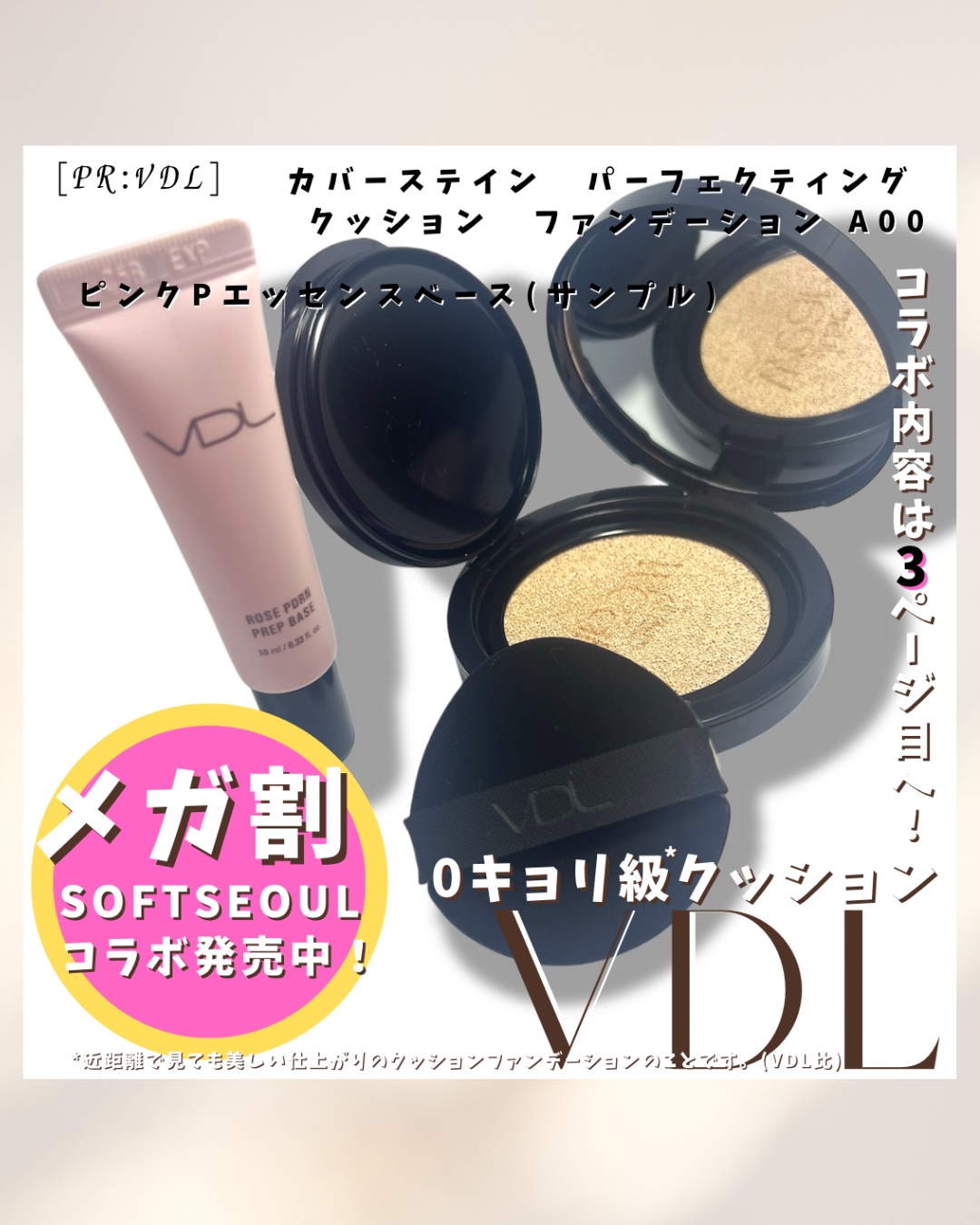 ＶＤＬ　ピンクＰ　エッセンスベース/VDL/化粧下地を使ったクチコミ（1枚目）