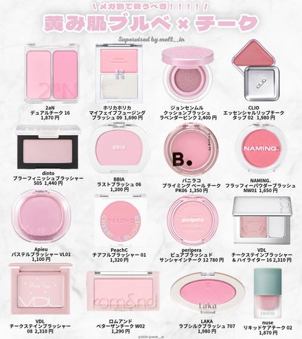 ピーチC チアフルブラッシャー 01 ライチフル/Peach C/パウダーチークの画像