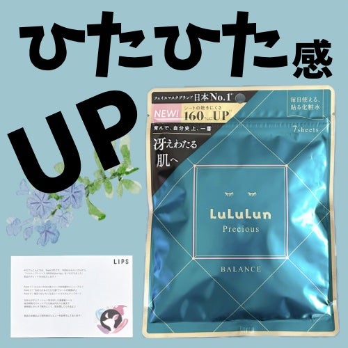 ルルルンプレシャス GREEN(Glow Up)/ルルルン/シートマスク・パックを使ったクチコミ(1枚目)