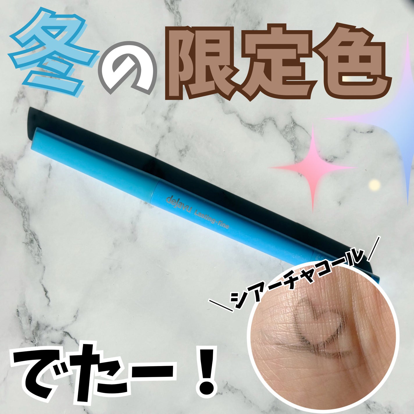 「密着アイライナー」極細クリームペンシル/デジャヴュ/ペンシルアイライナーを使ったクチコミ(1枚目)