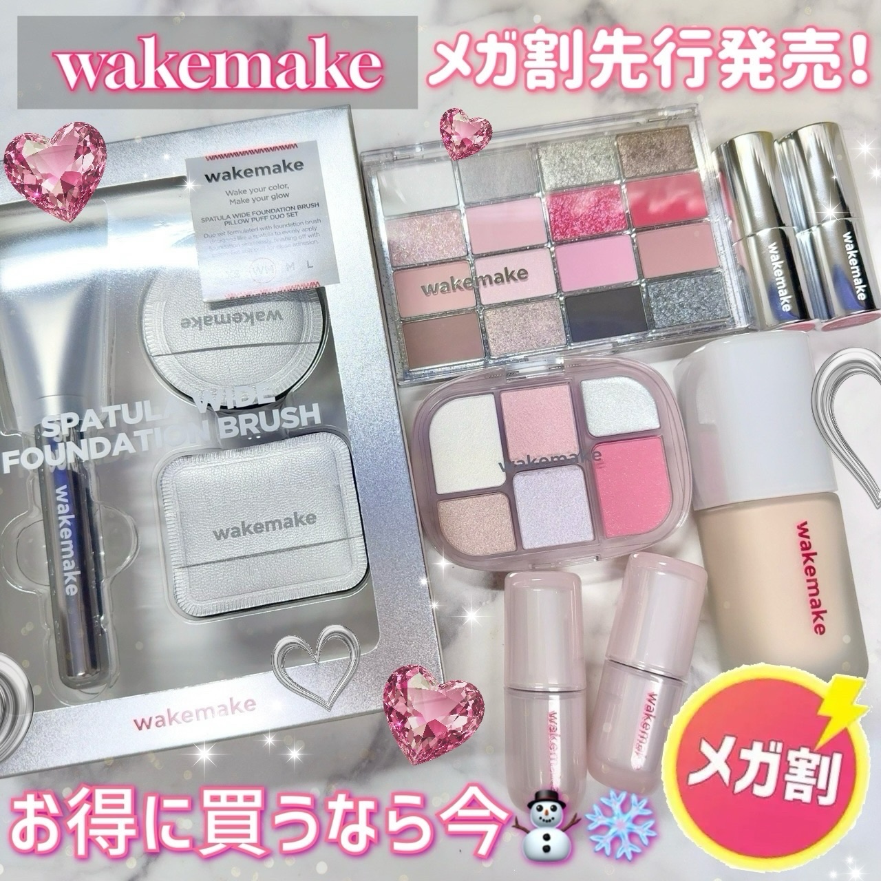 wakemake .·˖*·⑅♡・°
▶ROSEBANGコレクション
 
＼メガ割先行発売❣️ホリデーコスメ❄️🎄／
【 wakemake（ウェイクメイク） 】のホリデーコレクション！
シルバー×ピンクの透明感溢れるメイクができちゃう🩶