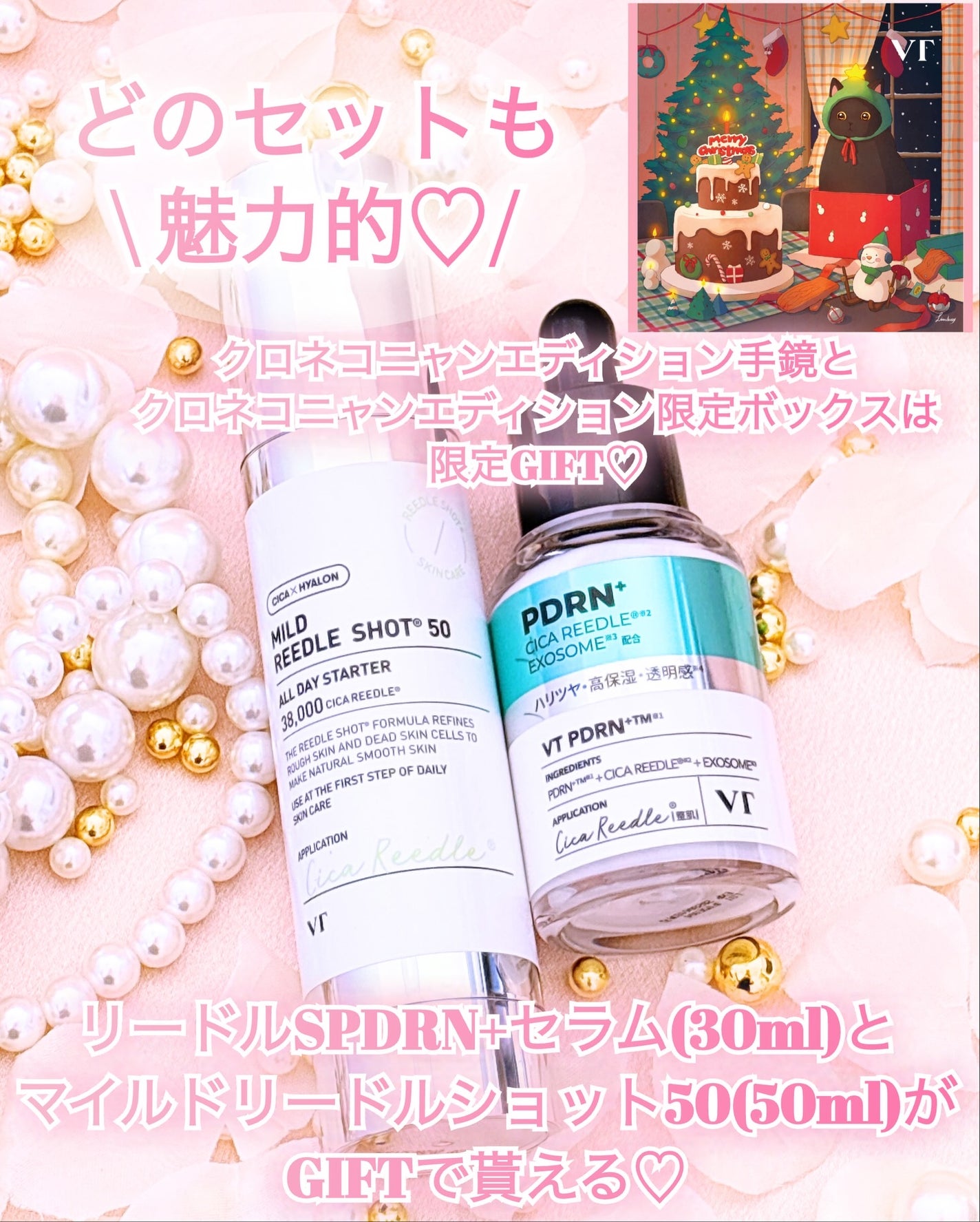 マイルドリードルショット50/VT/美容液を使ったクチコミ(9枚目)