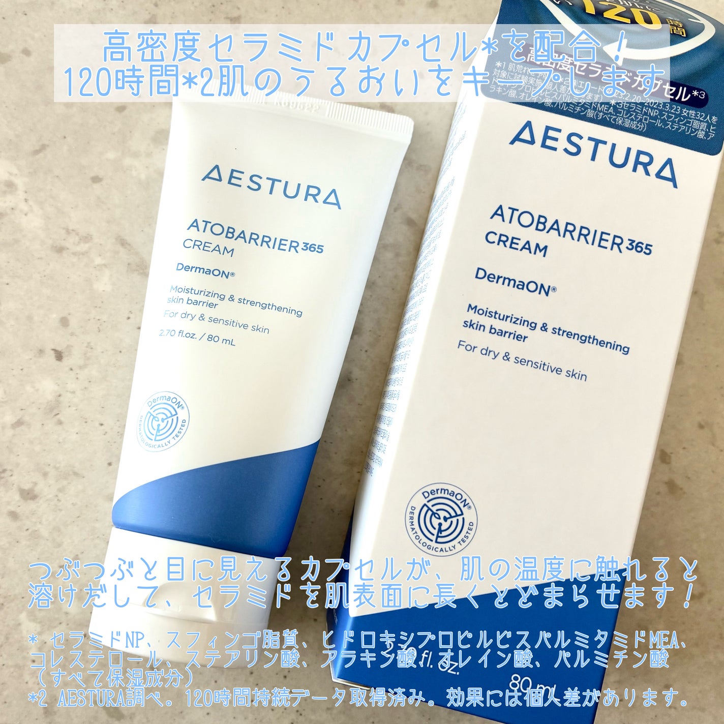 アトバリア365クリーム/AESTURA/フェイスクリームを使ったクチコミ(2枚目)