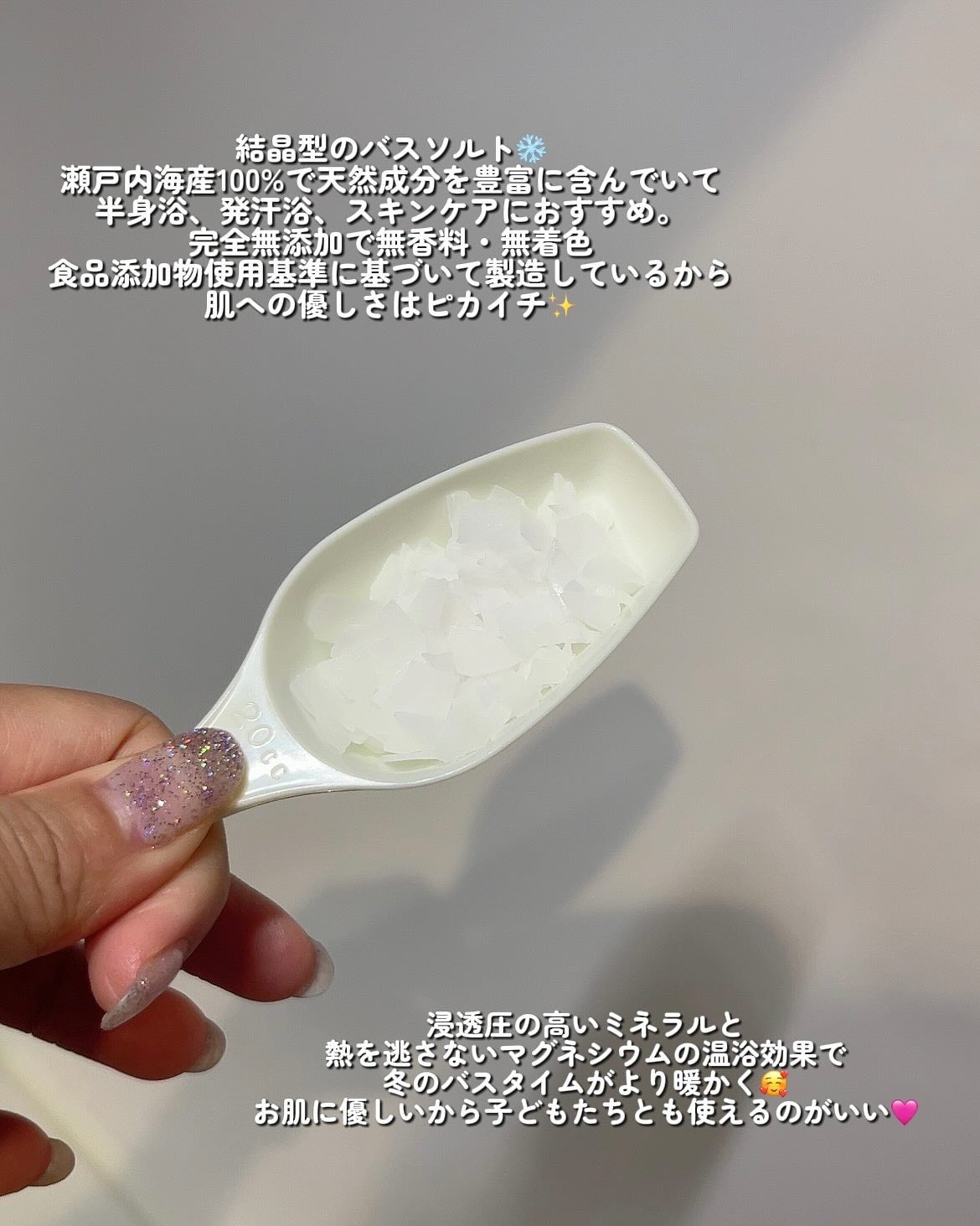 EPSOPIA Bath cosmetics/EPSOPIA/無機塩系入浴剤を使ったクチコミ(2枚目)