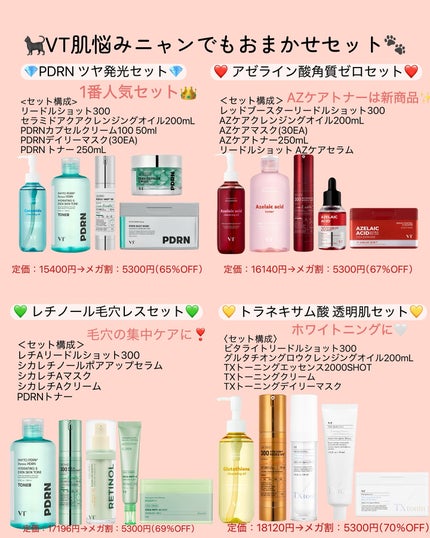 PDRN カプセルクリーム 100/VT/フェイスクリームを使ったクチコミ(3枚目)