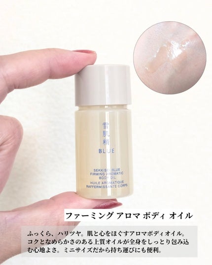 ありちゃん@フォロバ100🤍 on LIPS 「\深呼吸したくなる“香りのギフト”🎄🎁/【雪肌精BLUE】@s..」(4枚目)