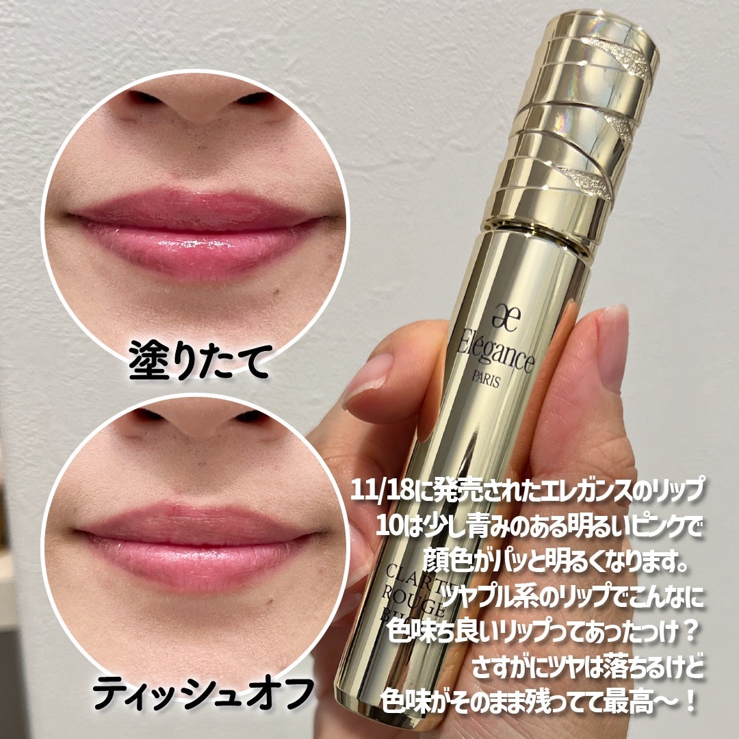 エレガンス クラルテ ルージュ ビジュー/Elégance/口紅を使ったクチコミ(2枚目)