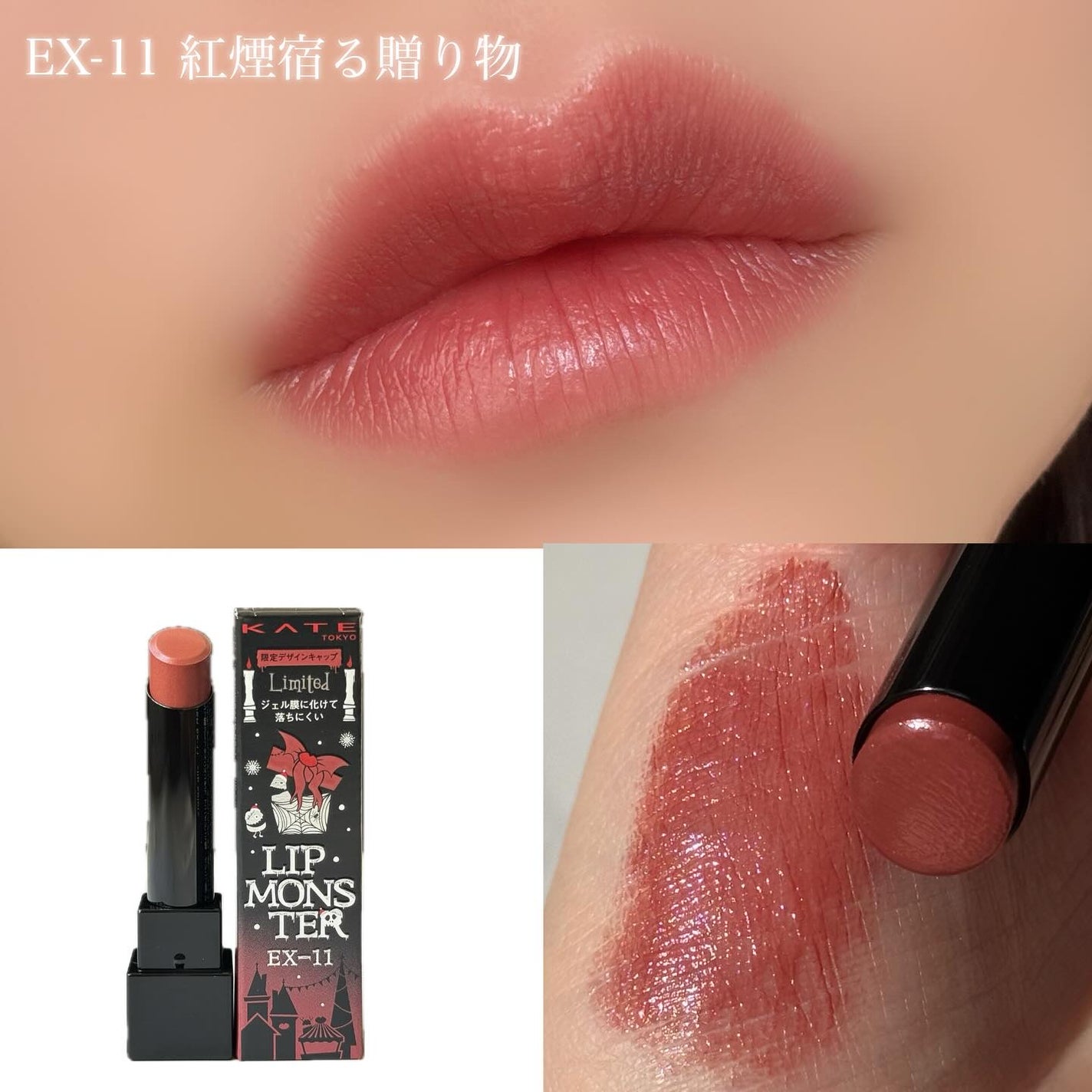 ケイト リップモンスター/KATE/口紅を使ったクチコミ(3枚目)