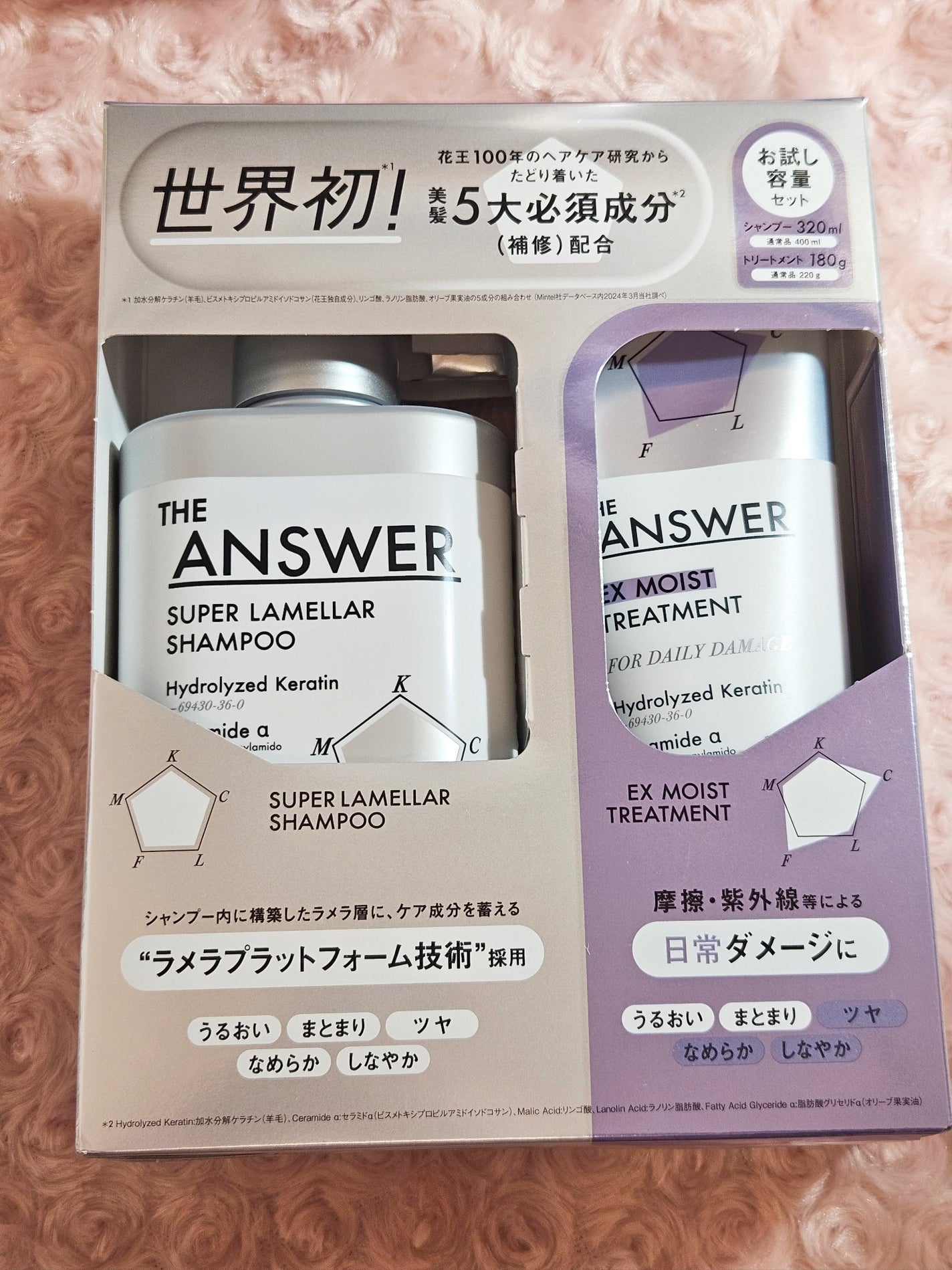 THE ANSWER スーパーラメラシャンプー&EXモイストトリートメント お試し容量ペア/THE ANSWER/市販シャンプーを使ったクチコミ(1枚目)