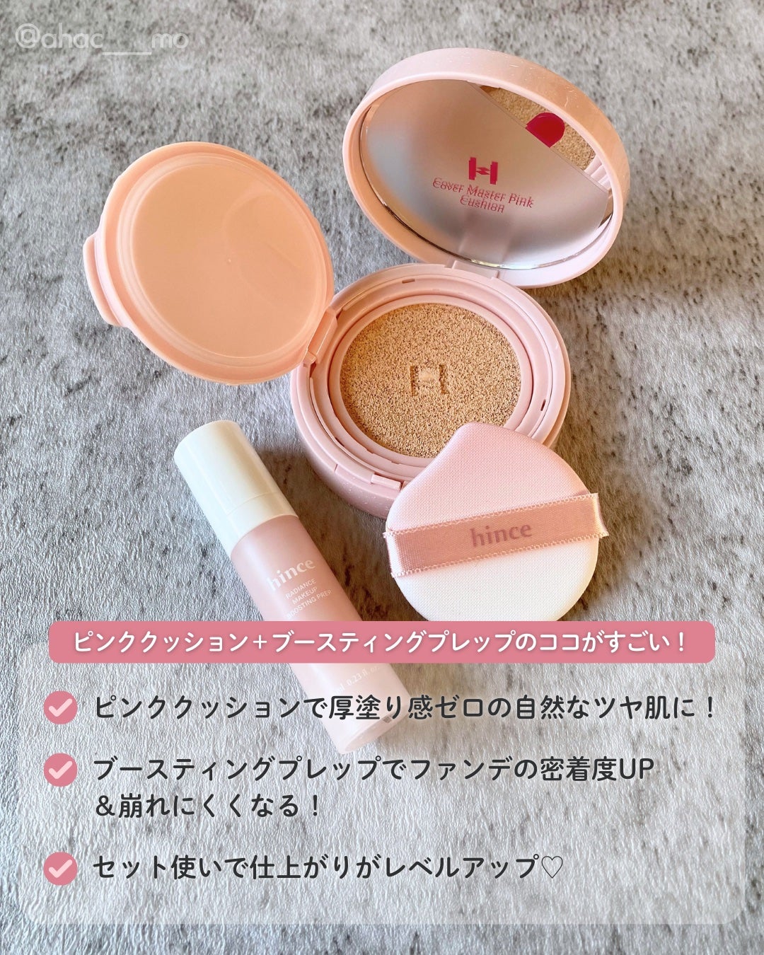カバーマスターピンククッション/hince/クッションファンデーションを使ったクチコミ(3枚目)