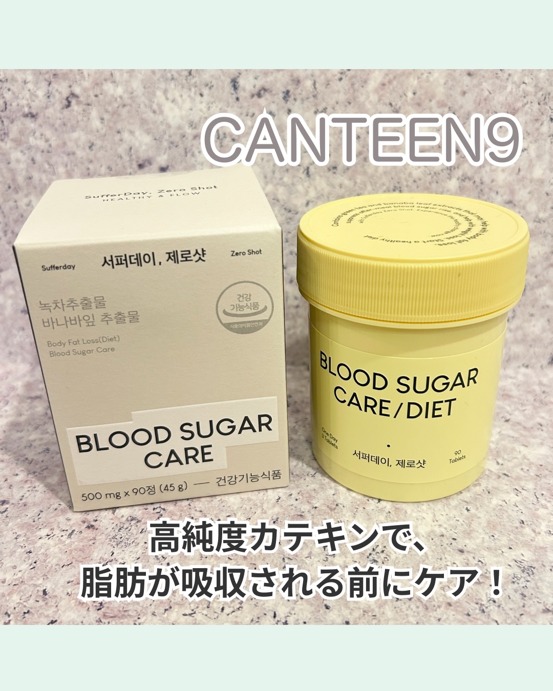 サファーデイ ゼロショット/canteen9/ボディサプリメントを使ったクチコミ（1枚目）