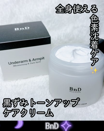BnDアンダーアームクリーム(ボディクリーム)/BnD/デリケートゾーンケアを使ったクチコミ(1枚目)