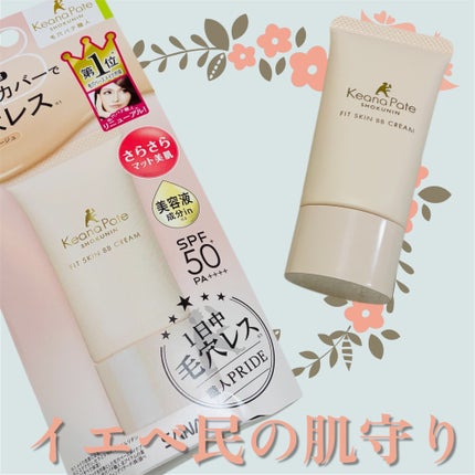 毛穴パテ職人 フィットスキンBBクリーム/毛穴パテ職人/BBクリームを使ったクチコミ(1枚目)