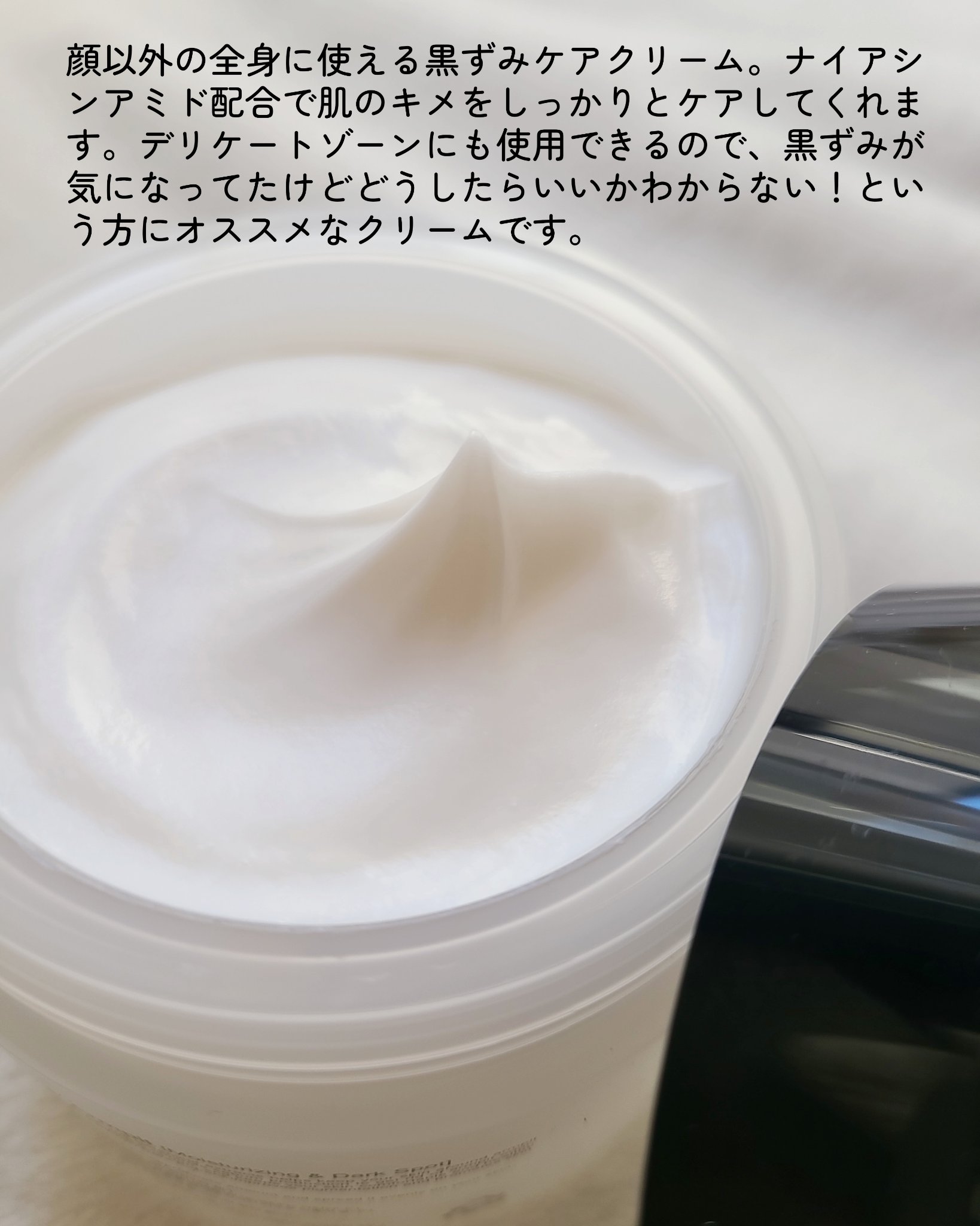 BnDアンダーアームクリーム(ボディクリーム)/BnD/デリケートゾーンケアを使ったクチコミ（2枚目）