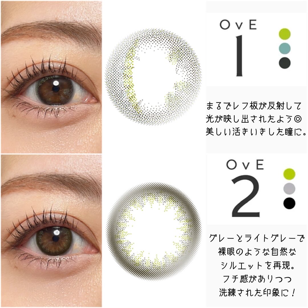 OvE（オヴィ） 1day/OvE/ワンデー（１DAY）カラコンを使ったクチコミ（3枚目）