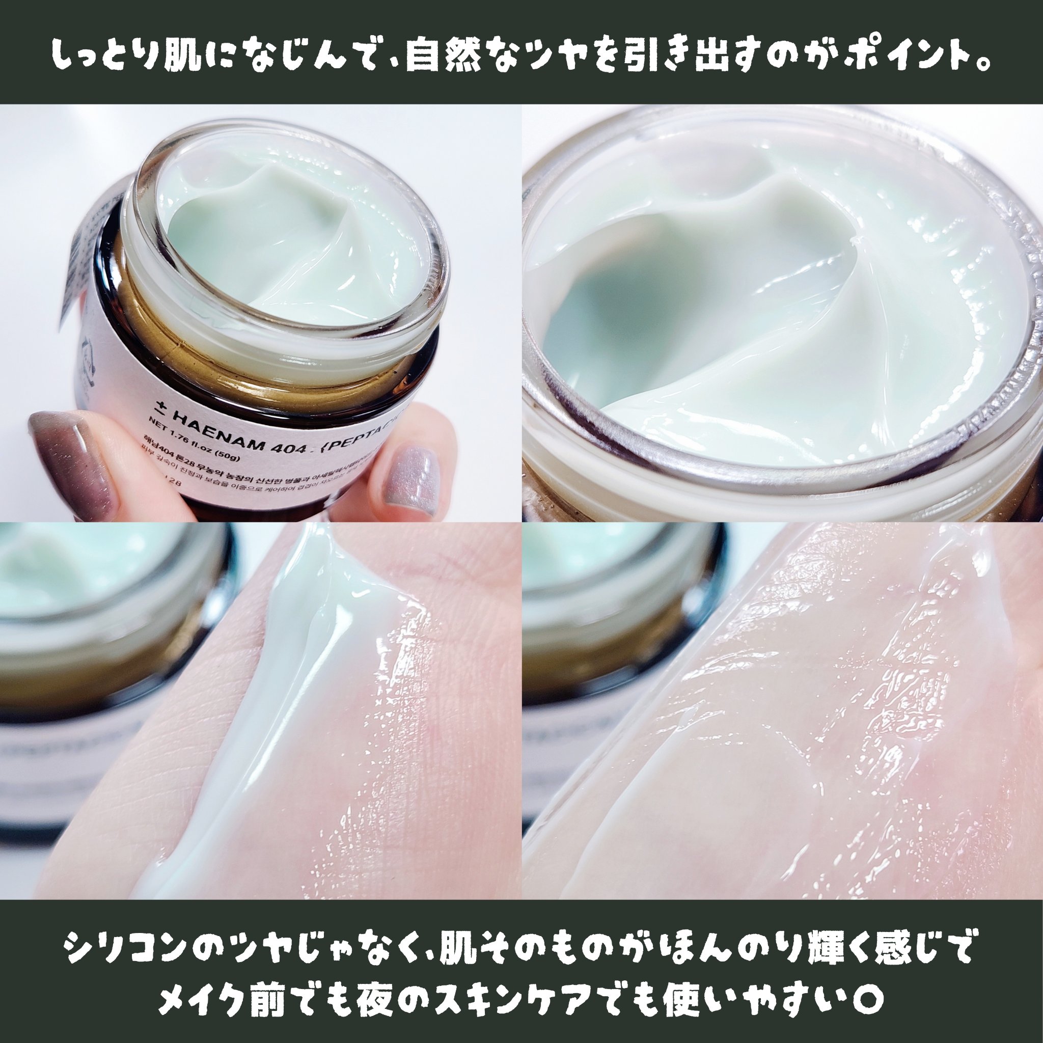 へナム404ペプタシカクリーム/TOUN28/フェイスクリームを使ったクチコミ（3枚目）