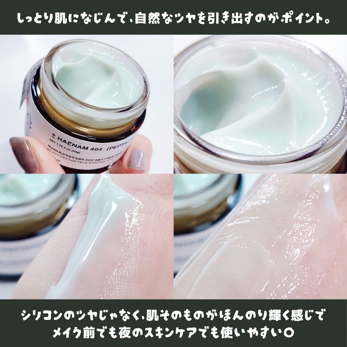 へナム404ペプタシカクリーム/TOUN28/フェイスクリームを使ったクチコミ(3枚目)