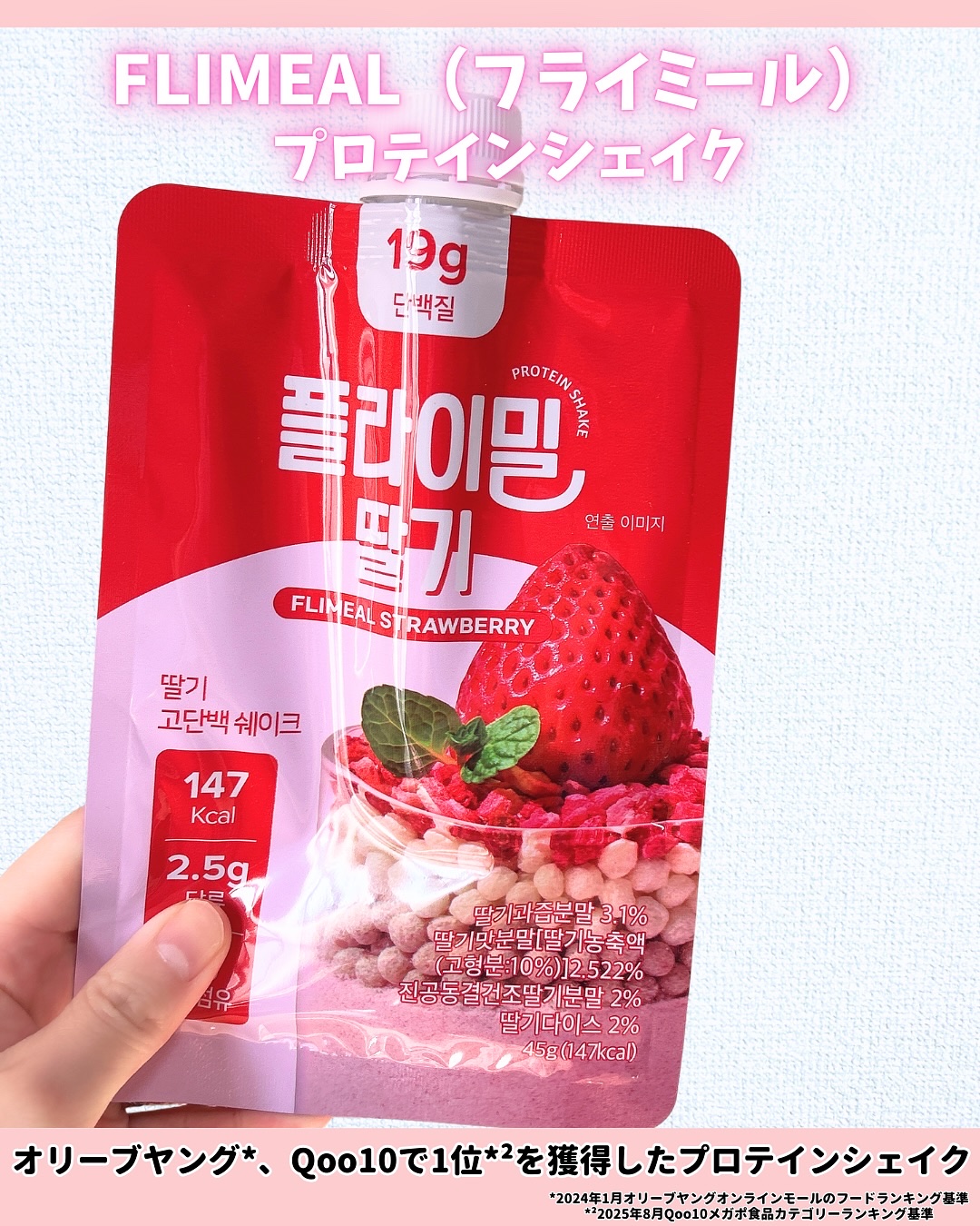 FLIMEAL プロテインシェイク/FLIMEAL/その他プロテインを使ったクチコミ（2枚目）