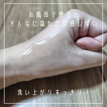 温潤 クレンジング ジェル/オルビス/クレンジングジェルを使ったクチコミ(6枚目)