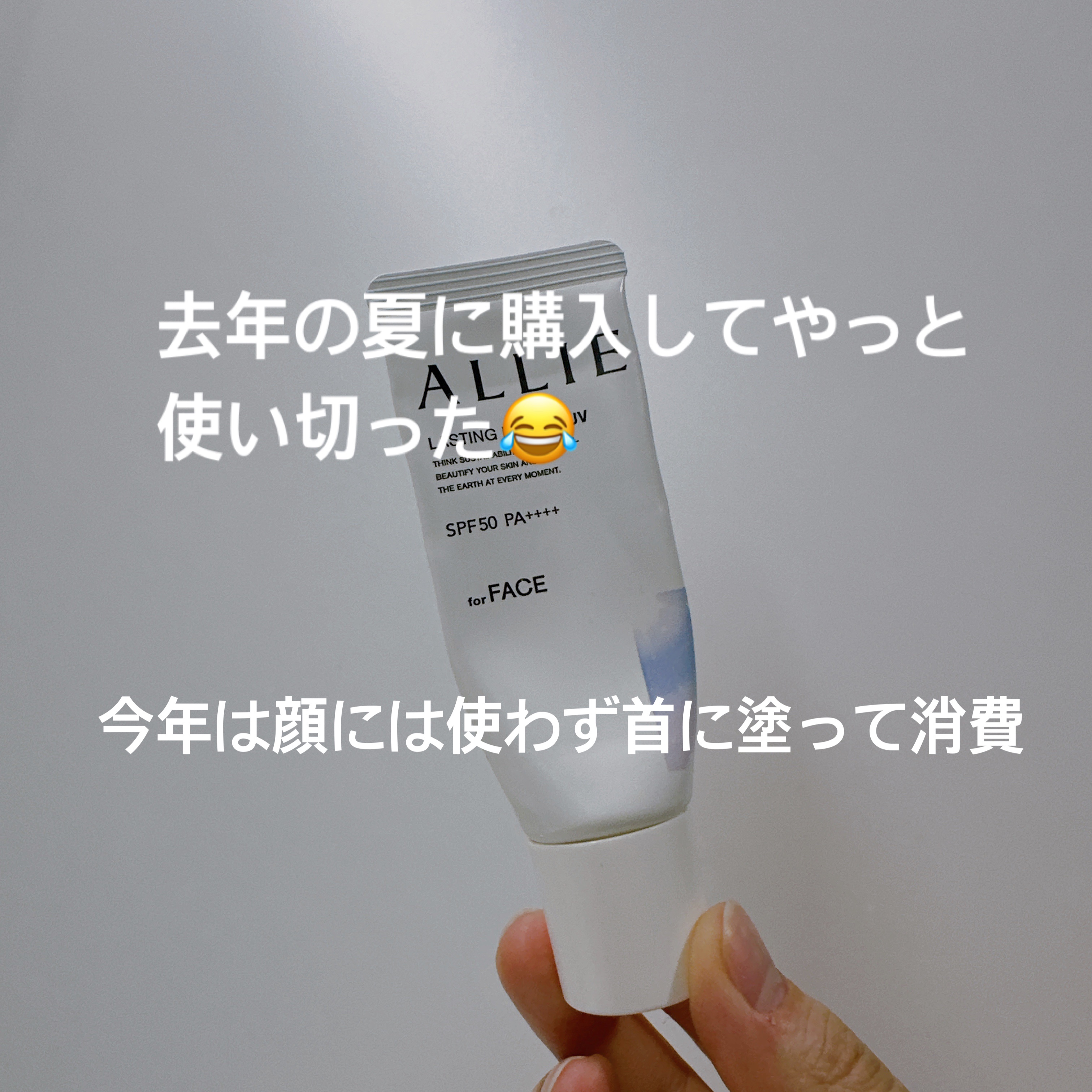 アリィー クロノビューティ ラスティングプライマーUV/アリィー/日焼け止めジェルを使ったクチコミ（2枚目）