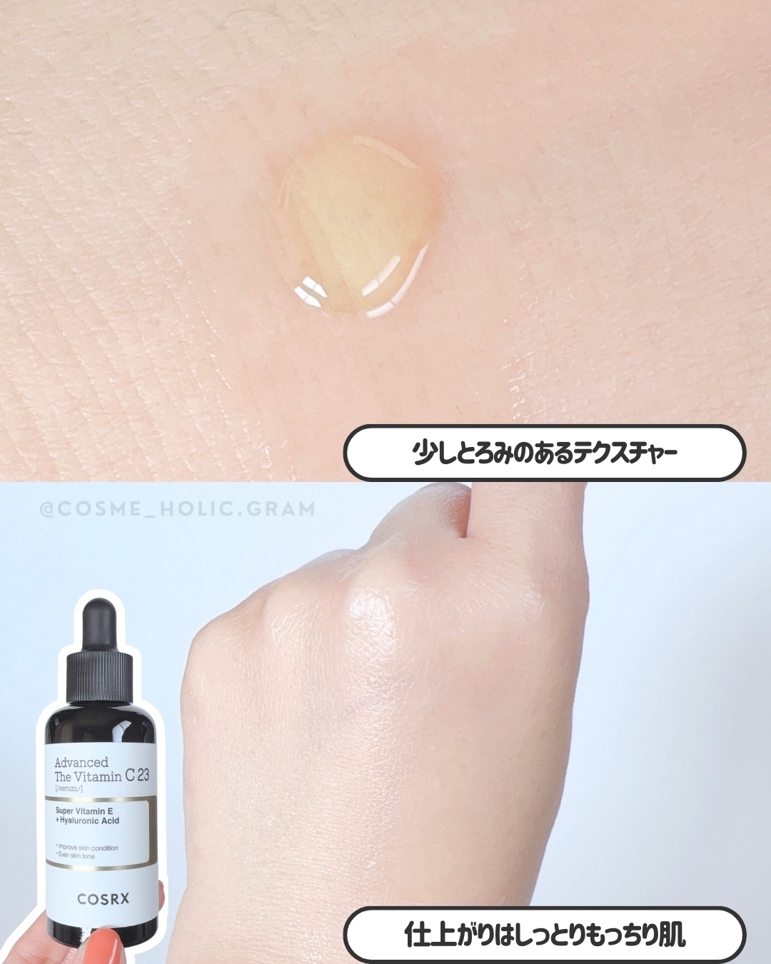 RXアドバンスド ザ・ビタミンC23セラム/COSRX/美容液を使ったクチコミ（3枚目）