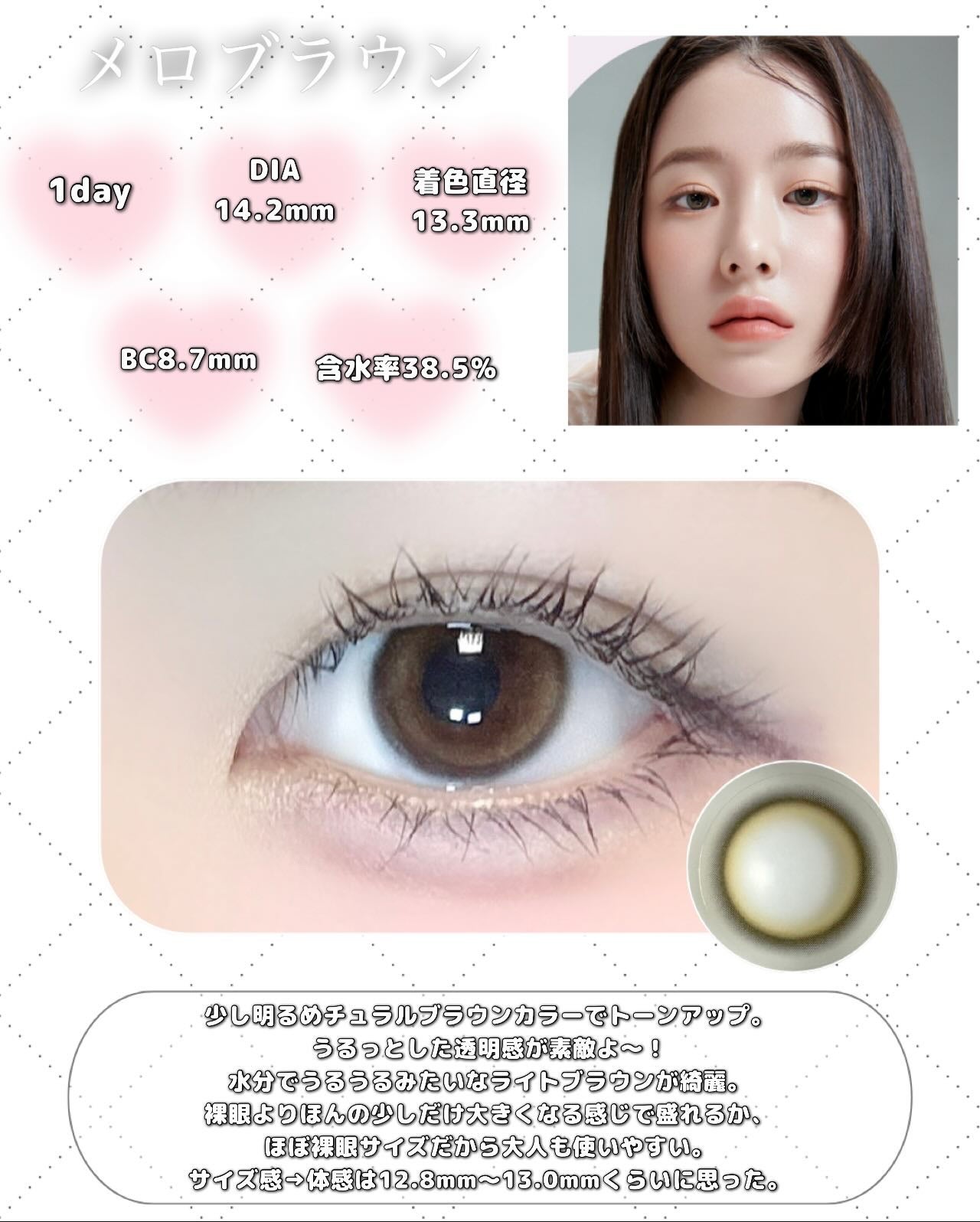 eyeis 1day/URIA i-DOL/ワンデー(1DAY)カラコンを使ったクチコミ(2枚目)