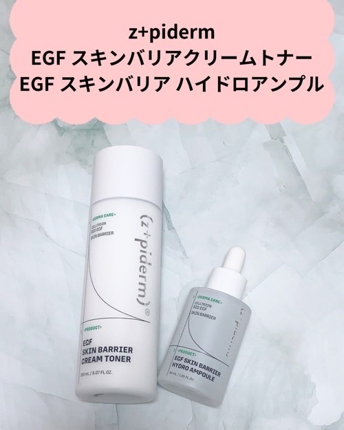 EGFスキンバリアハイドロアンプル/z+piderm/美容液を使ったクチコミ（1枚目）