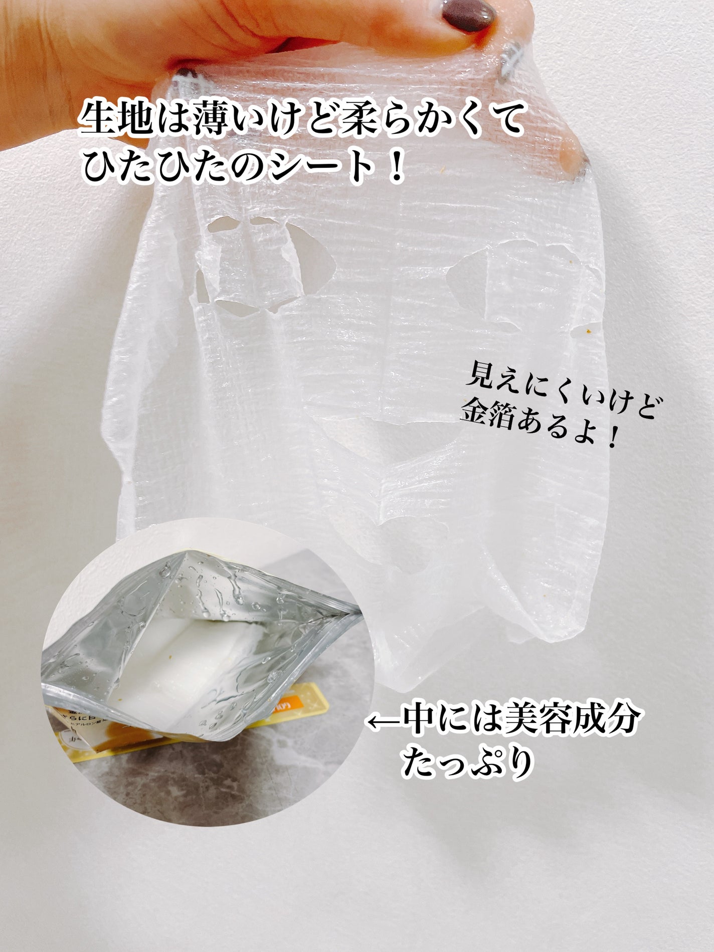 あさみ on LIPS 「金箔入りフェイスパックを頂いたから試してみたよ!金沢のお土産で..」(2枚目)