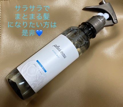 ハイドロミストN 本体 200ml/plus eau/アウトバストリートメントの画像