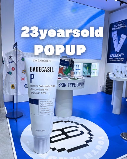 バデカシルPクリーム/23years old/フェイスクリームを使ったクチコミ(1枚目)