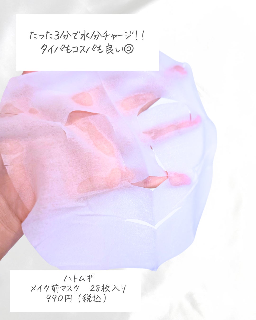 ハトムギ メイク前マスク/ナチュリエ/シートマスク・パックを使ったクチコミ(2枚目)