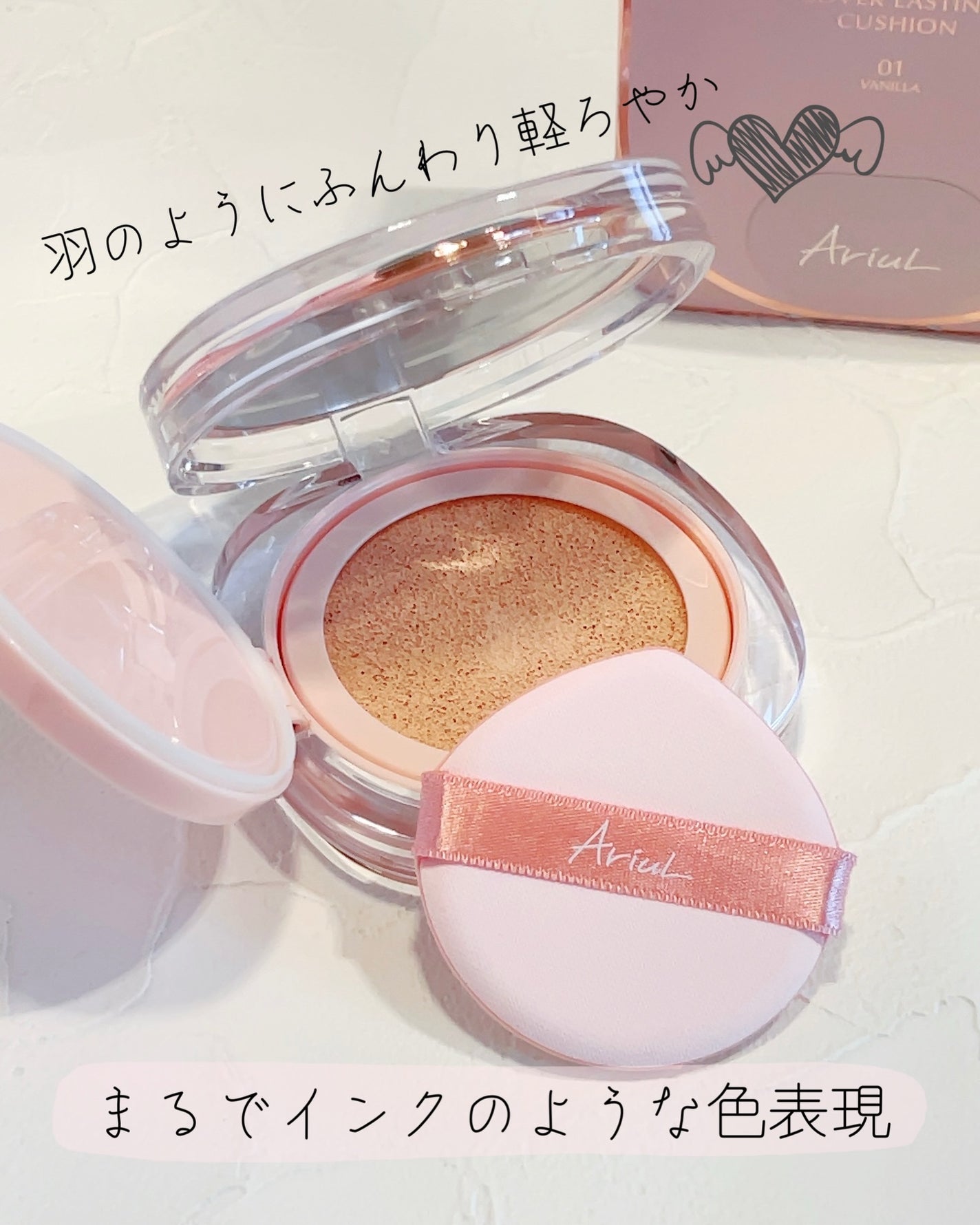 アリウル インクフェザーカバーラスティングクッション/Ariul/クッションファンデーションを使ったクチコミ(1枚目)