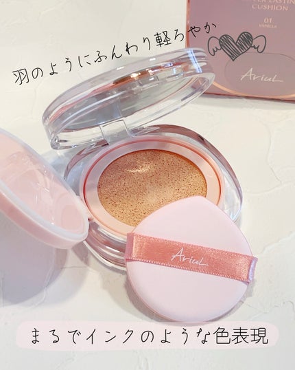 アリウル インクフェザーカバーラスティングクッション/Ariul/クッションファンデーションを使ったクチコミ(1枚目)