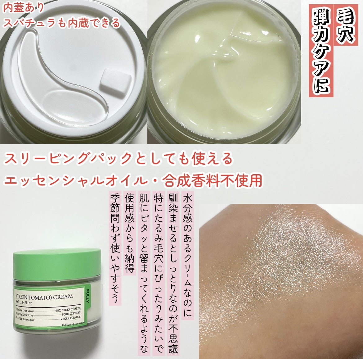 グリーントマトクレイマスククレンザー/FULLY/洗い流すパック・マスクを使ったクチコミ(3枚目)